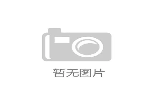赛事组委会强调简约安全精彩的办赛理念打造高品质赛事体验 赛事组委会强调简约安全精彩的办赛理念打造高品质赛事体验