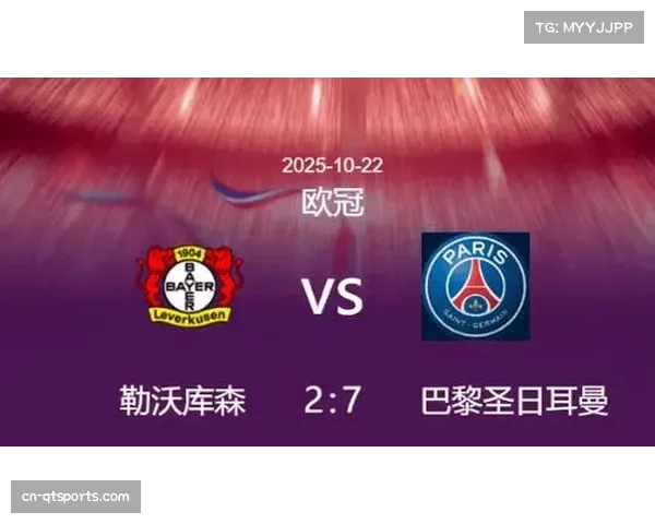 帕乔头球闪击引爆巴黎攻势 圣日耳曼客场碾压勒沃库森奏凯