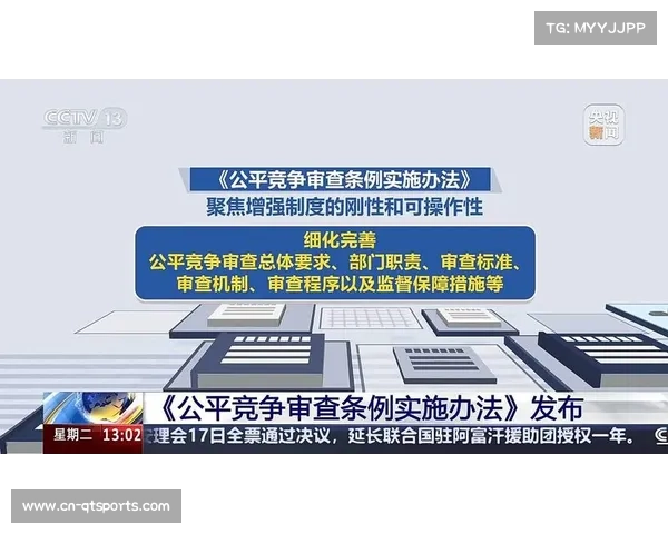 决赛阶段名额分配规则细化,保障公平竞争 决赛阶段名额分配规则细化,保障公平竞争