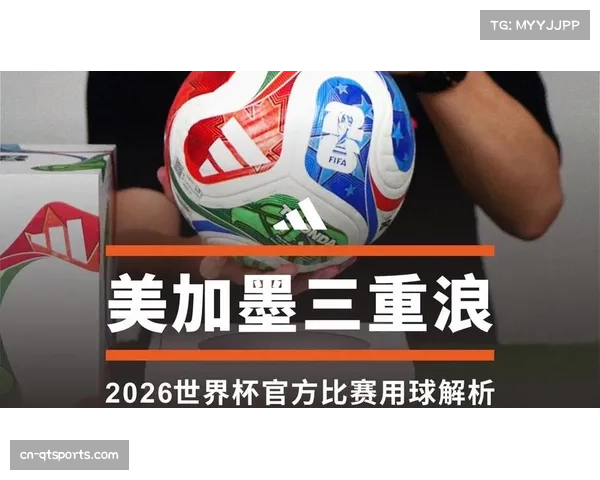 2026世界杯官方奖金总额敲定，达7.27亿美元冠军揽5000万
